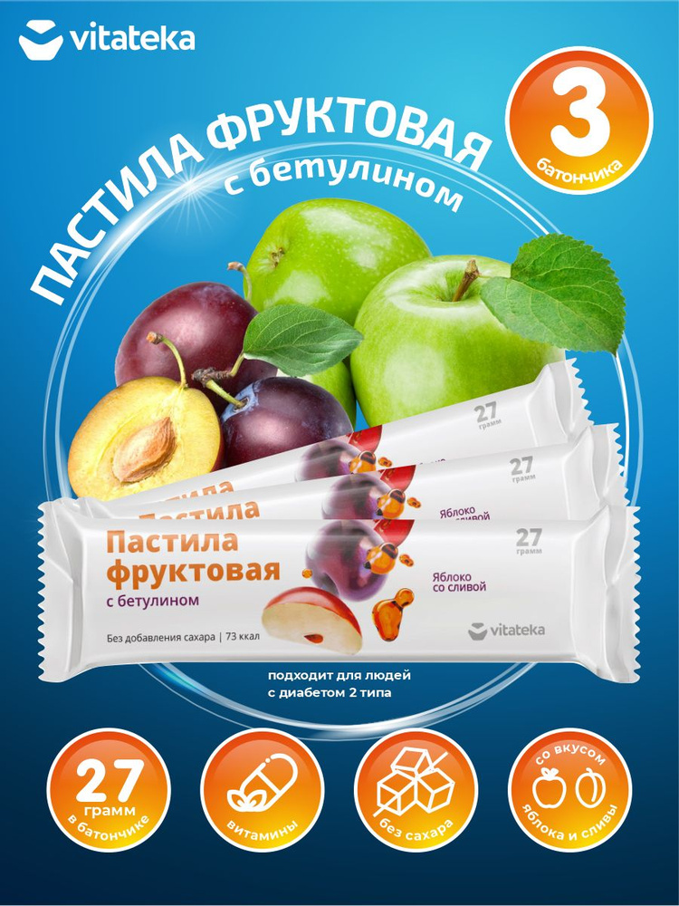 Пастила фруктовая с бетулином Vitateka Яблоко со сливой 27 гр. х 3 шт.  #1