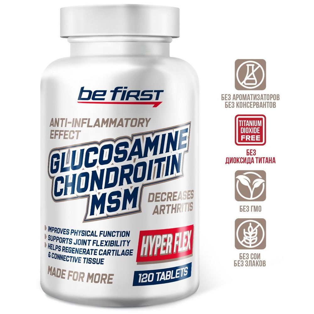 Добавка для связок и суставов Be First Glucosamine Chondroitin MSM Hyper  Flex (9 активных компонентов), 120 таблеток - купить с доставкой по  выгодным ценам в интернет-магазине OZON (162430643)