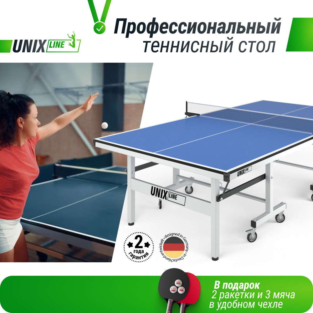 Настольный теннис: столы для настольного тенниса купить в Москве, цена