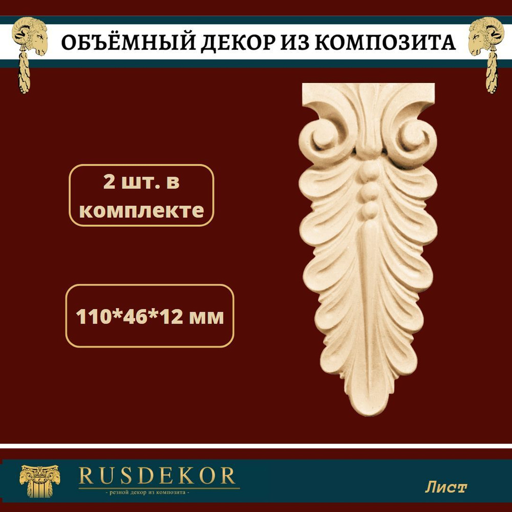 Декор и фурнитура для мебели : купить в Березовском по низкой цене | Домострой