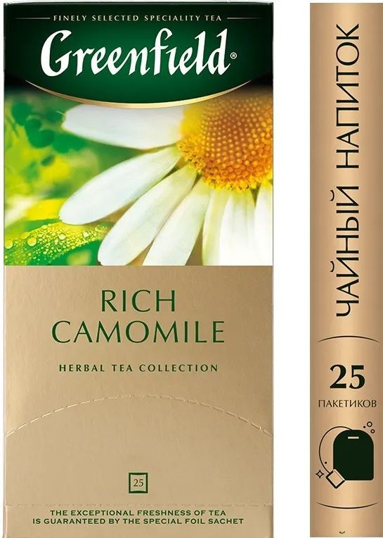 Чай в пакетиках травяной Greenfield Rich Camomile(Рич Камомайл), 25 пак. Ромашка, корица, яблоко  #1