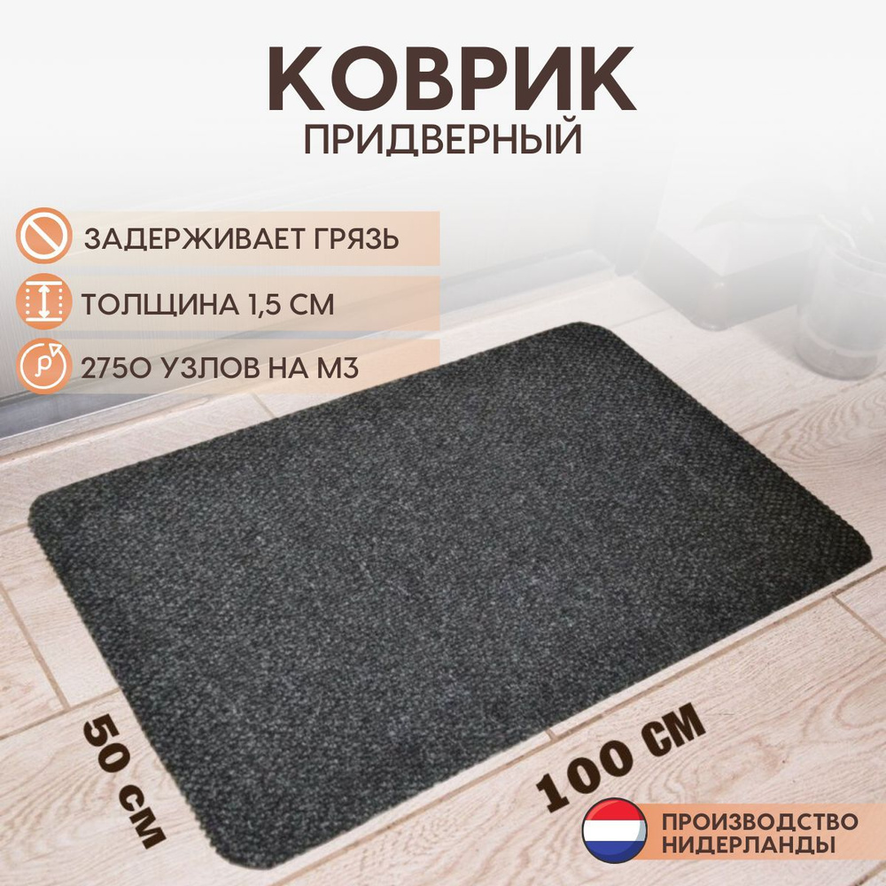 Коврик придверный Step protect Super Nop - купить по выгодной цене в  интернет-магазине OZON (489372465)