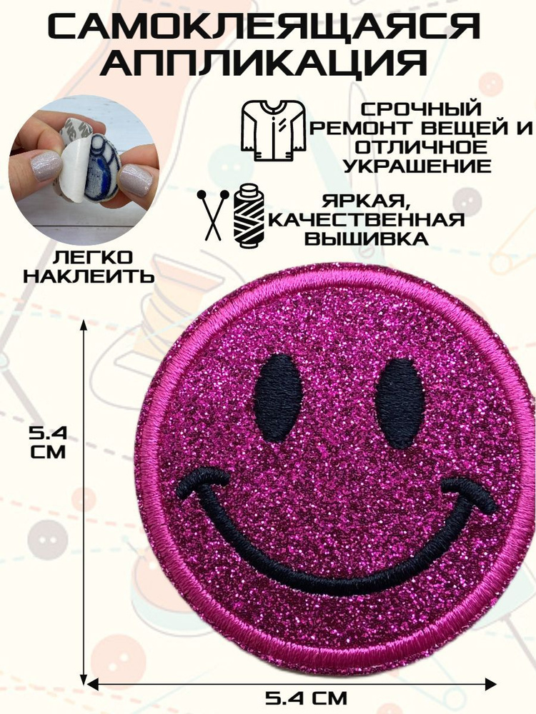 Термонаклейка #1