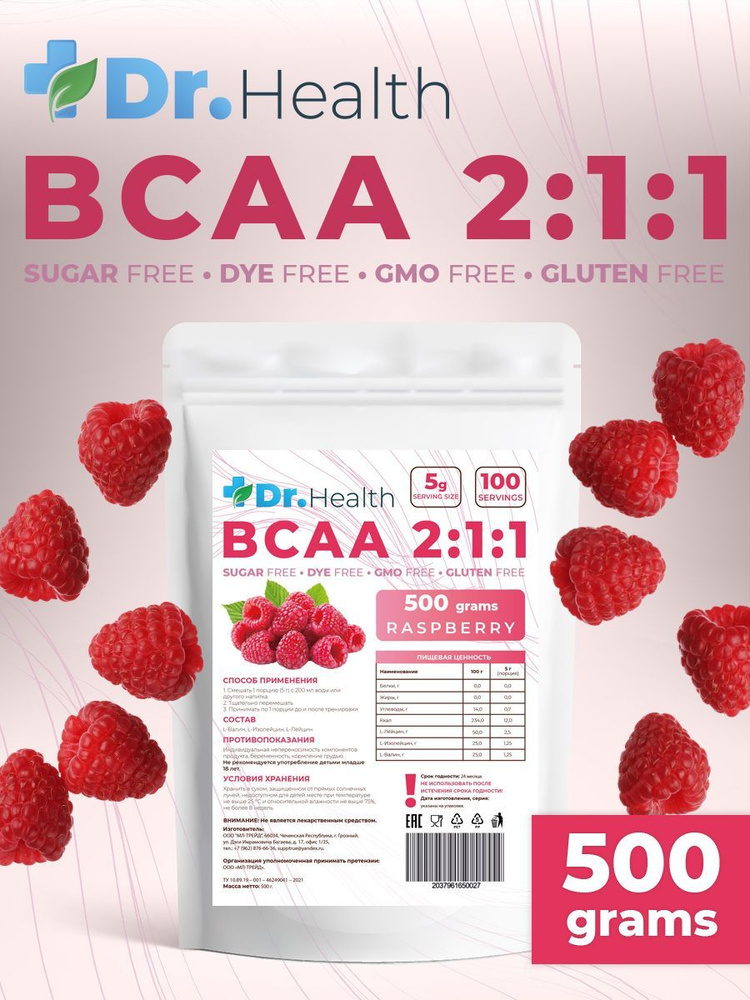 Bcaa Dr.Health порошок 2:1:1 500 г спорт питание для взрослых / аминокислоты для повышения эффективности #1