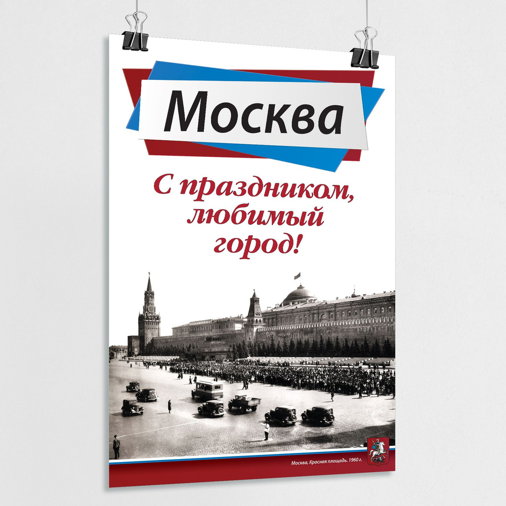 Плакат МЕГА-АРТ Интерьер купить по выгодной цене в интернет-магазине OZON  (1030368528)