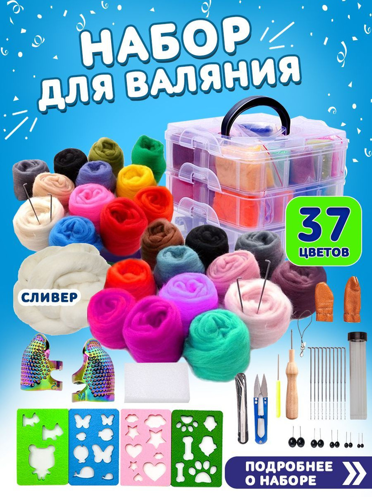 Иглы для валяния