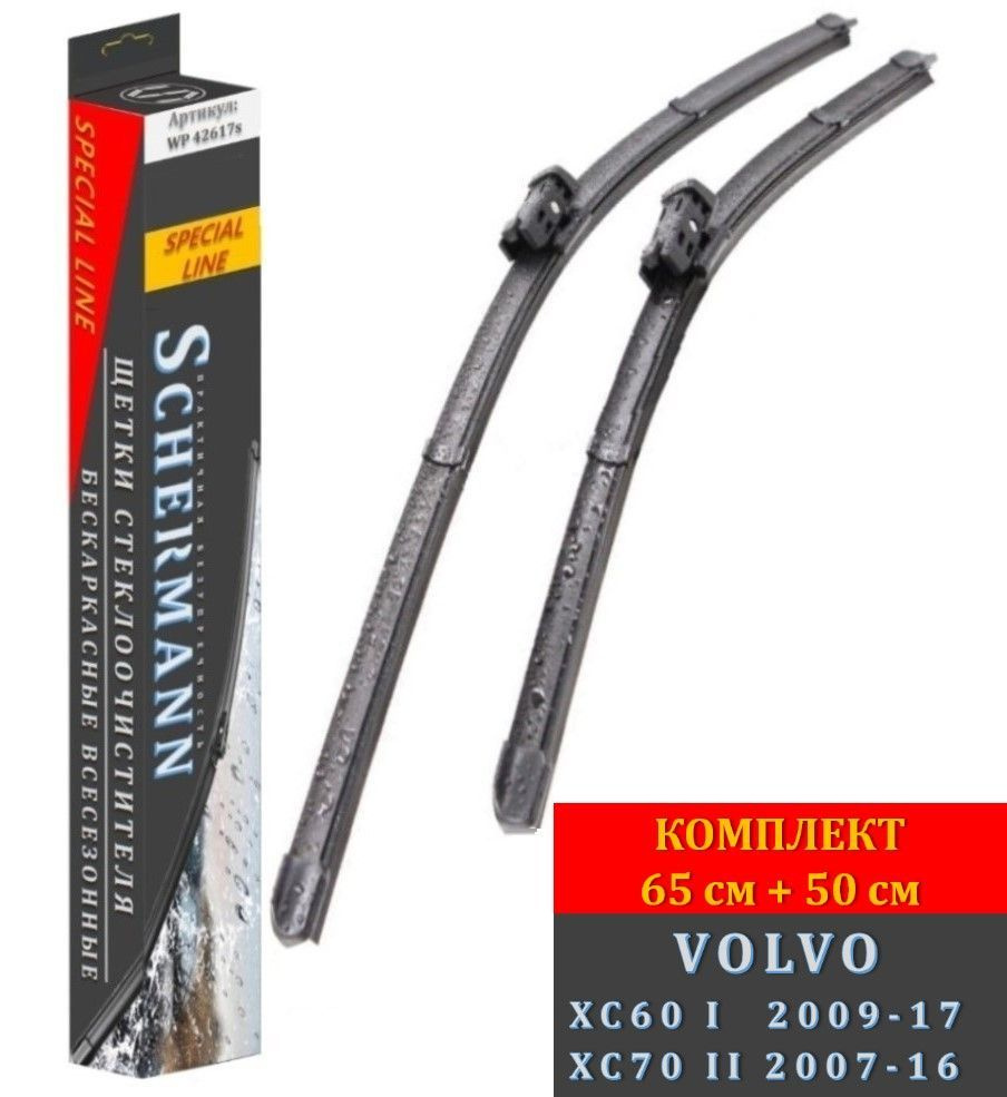 650 500 мм крепление КНОПКА Щетки стеклоочистителя Вольво VOLVO XC70 II 136 (2007-16) / Дворники ВОЛЬВО #1