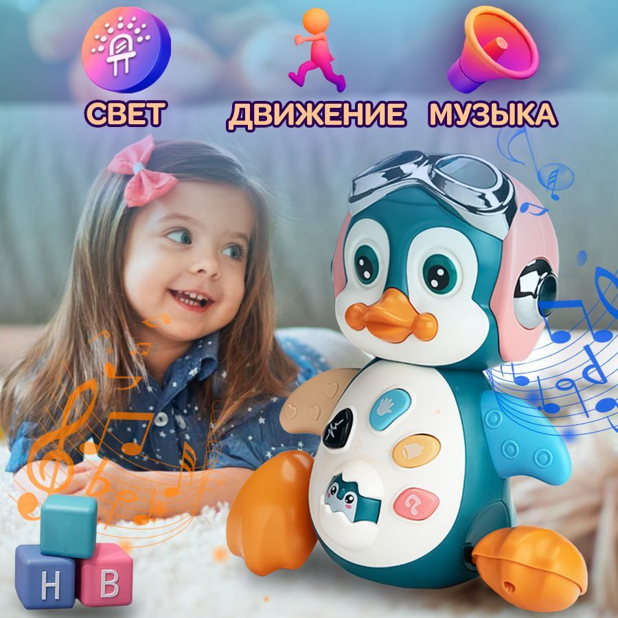 Interactive Penguin Toys, Образовательный Центр С Движущимися Огнями И  Звуковыми Эффектами - купить с доставкой по выгодным ценам в  интернет-магазине OZON (1176927241)