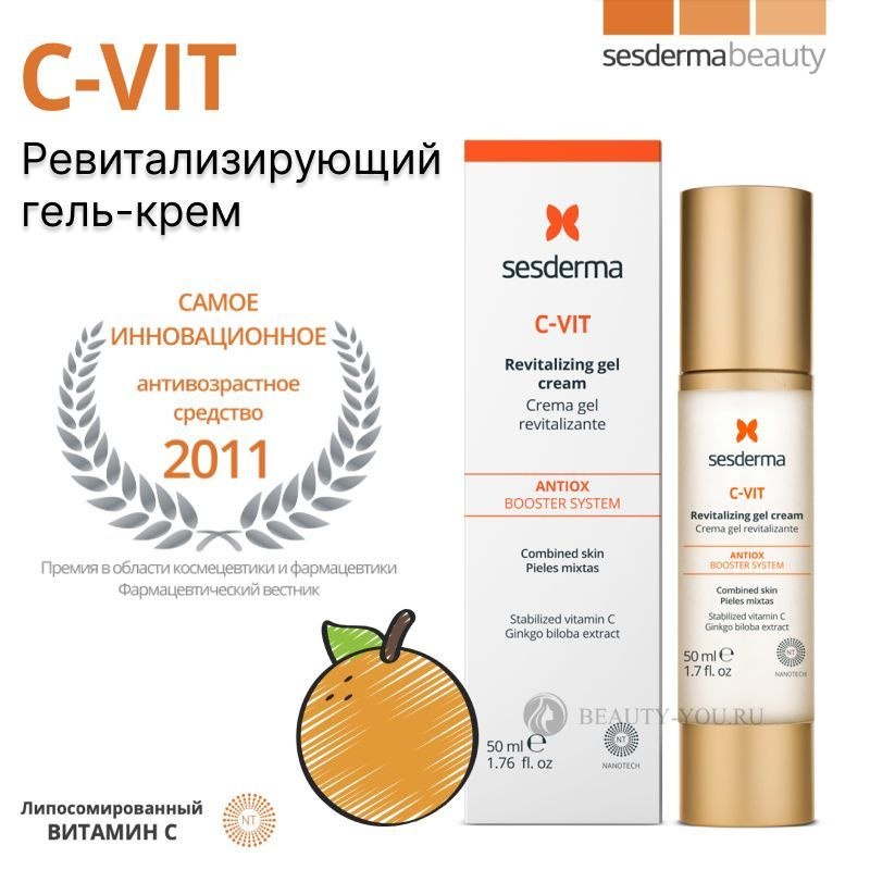 Sesderma C-VIT Revitalizing Gel Cream - Омолаживающий крем-гель с витамином С, 50 мл  #1