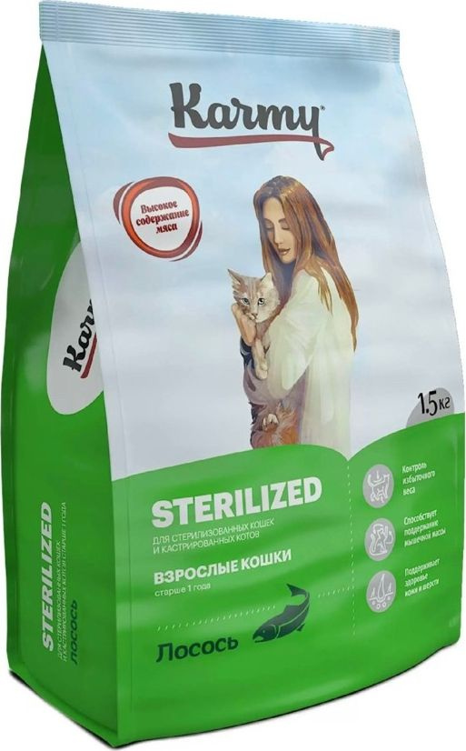 Корм сухой для кошек KARMY / Карми Sterilized для стерилизованных и ...