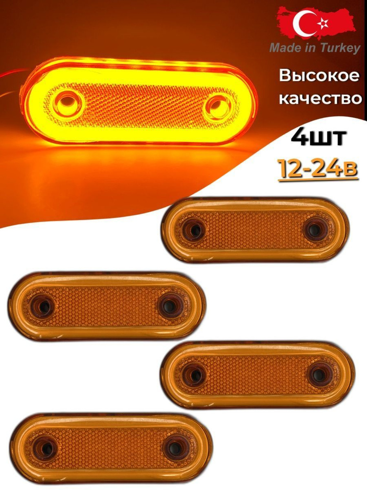 SAMIL Фара автомобильная, Габаритные огни, 4 шт., арт. 224/4 #1