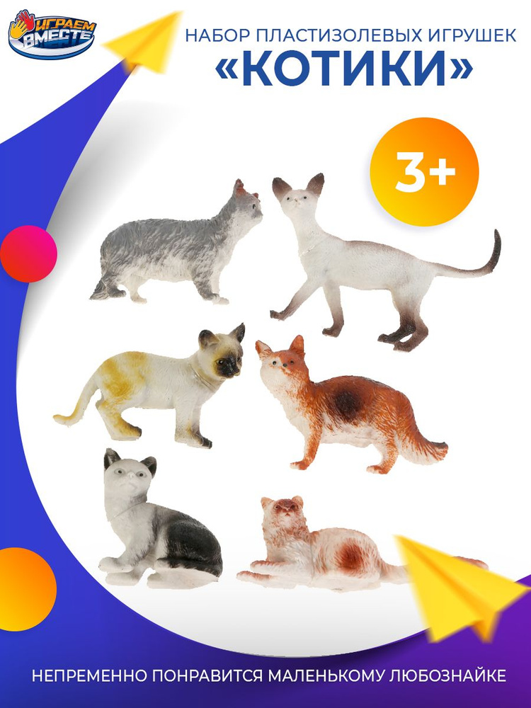 Kumon. 3D поделки из бумаги. Кошка и собака