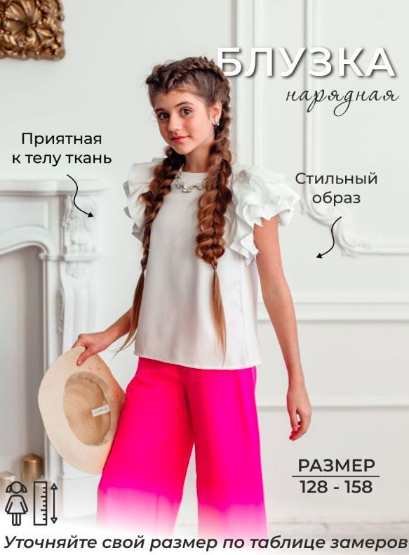 Блузка #1