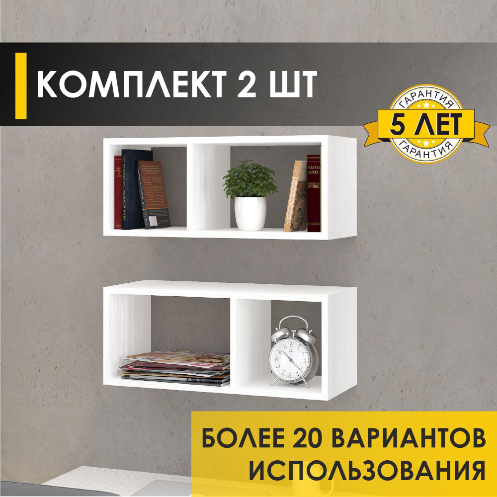 Полка Venerdi Настенная, 60х23х25 см, 2 шт. - купить по низким ценам в  интернет-магазине OZON (879425268)