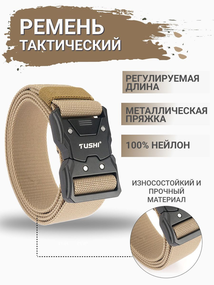 Ремень #1