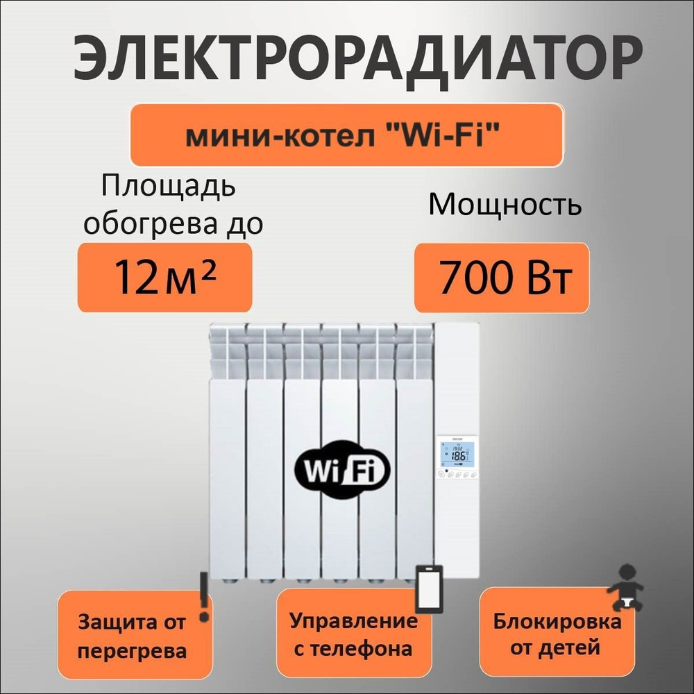 Обогреватель ТЕПЛОН Wi-Fi._wifi-10/1200 купить по выгодной цене в  интернет-магазине OZON (792763810)