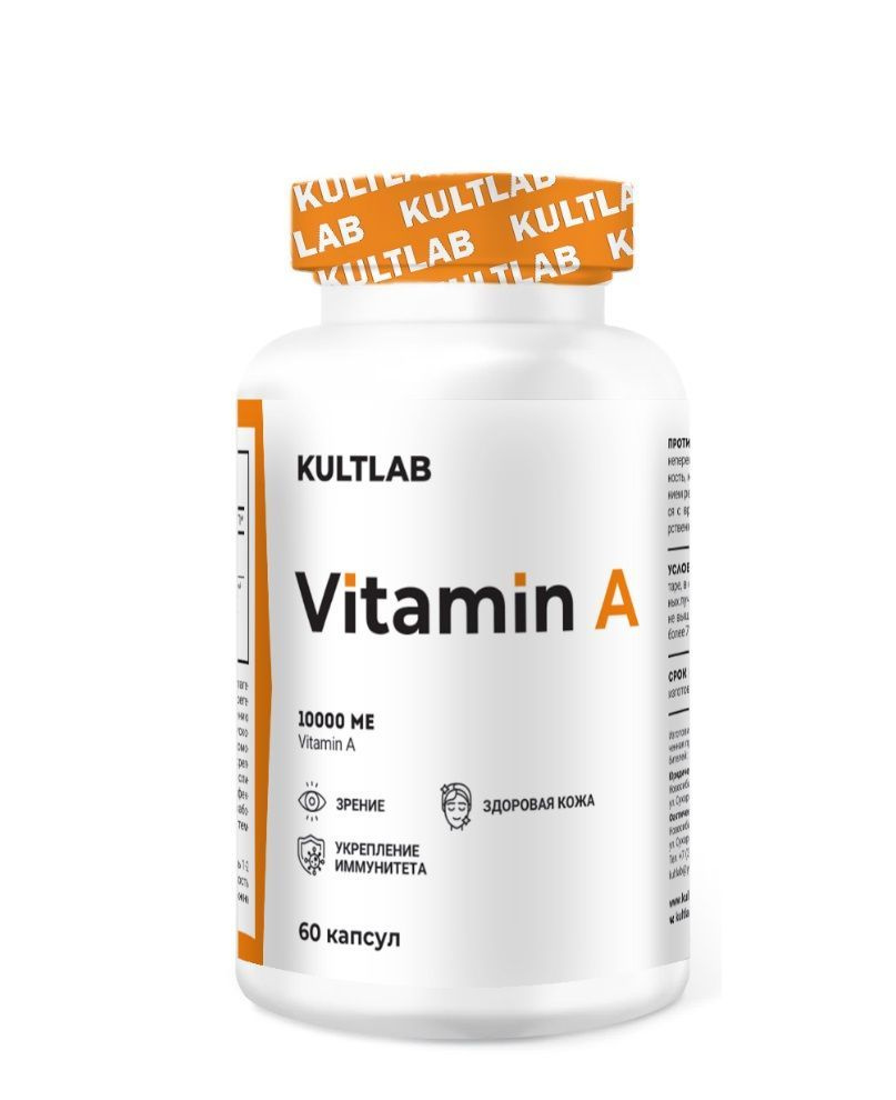 Витамин А Kultlab Vitamin A 10000 МЕ, 60 капс - купить с доставкой по ...