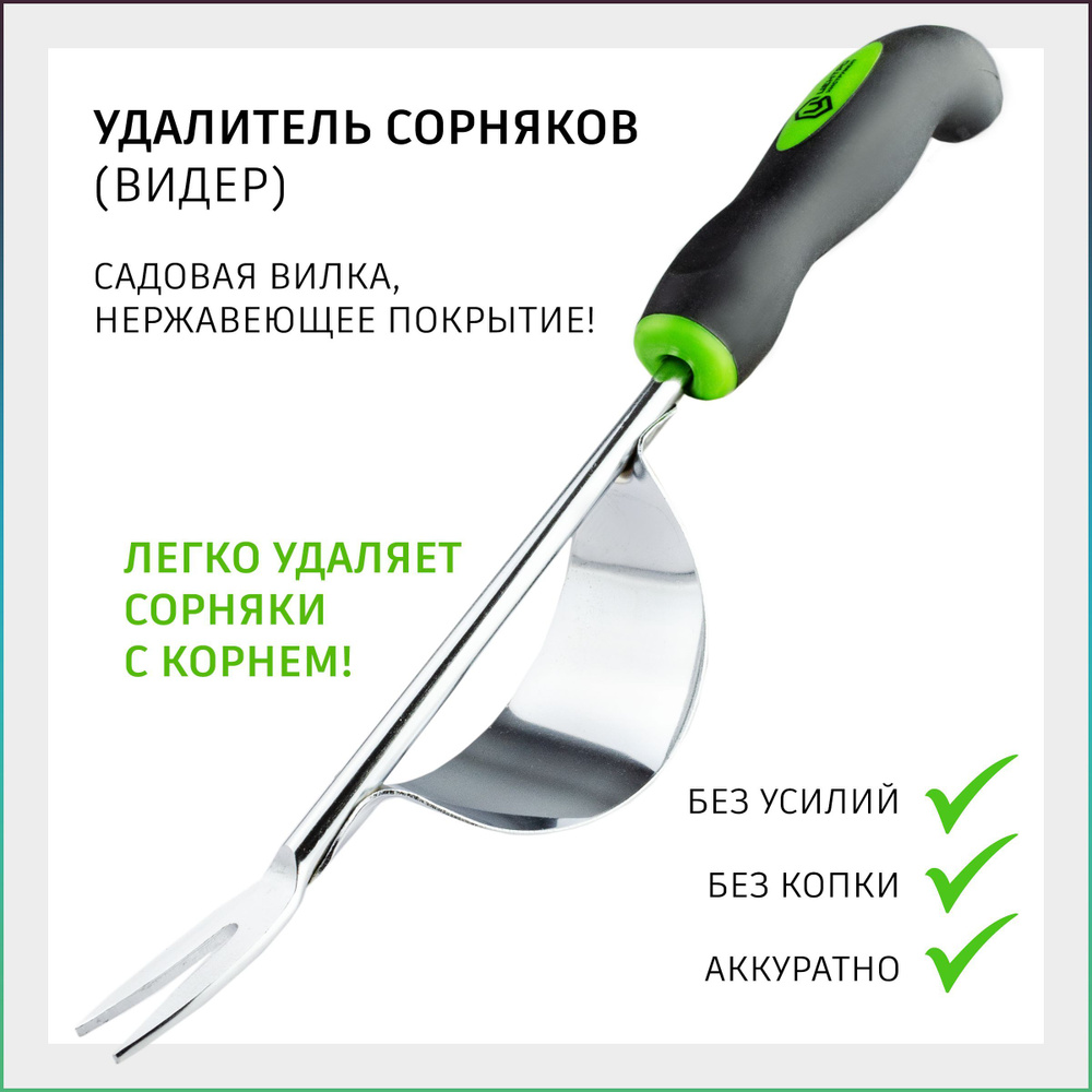 Корнеудалитель, рукоятьСталь, 5 см - купить с доставкой по выгодным ...