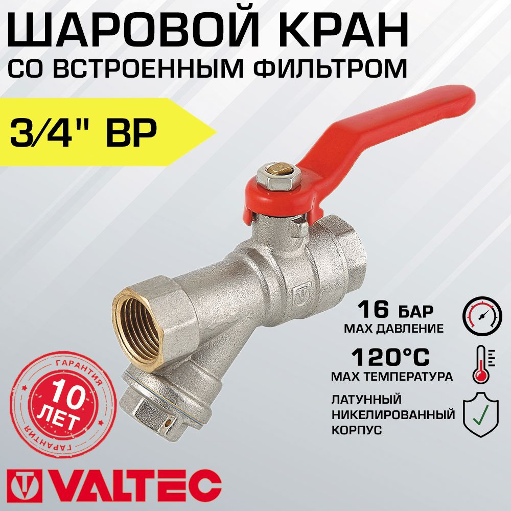 Valtec VT BASE Кран шаровой со сгоном вн-нар 1/2