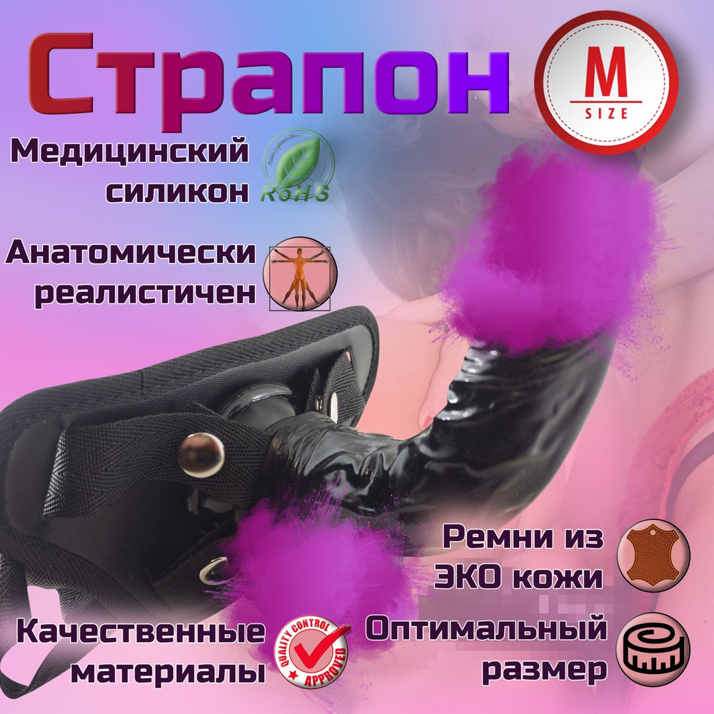 Реалистичный Страпон черного цвета изогнутой формы без вибрации на ...