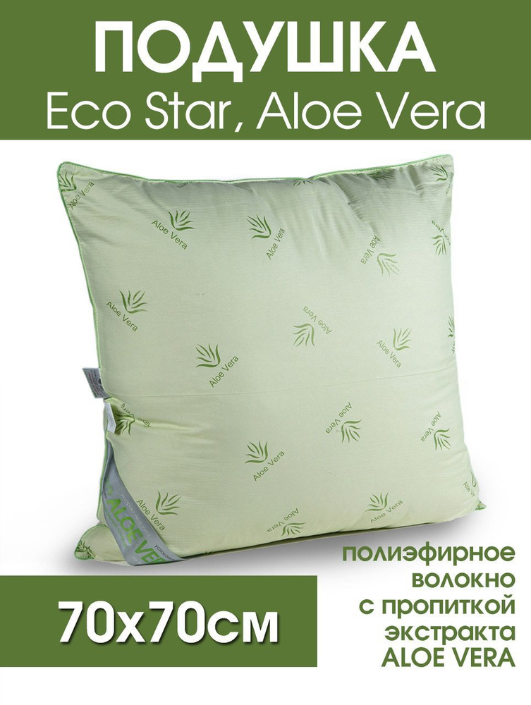 Подушка EcoStar, Aloe Vera (70х70см) #1