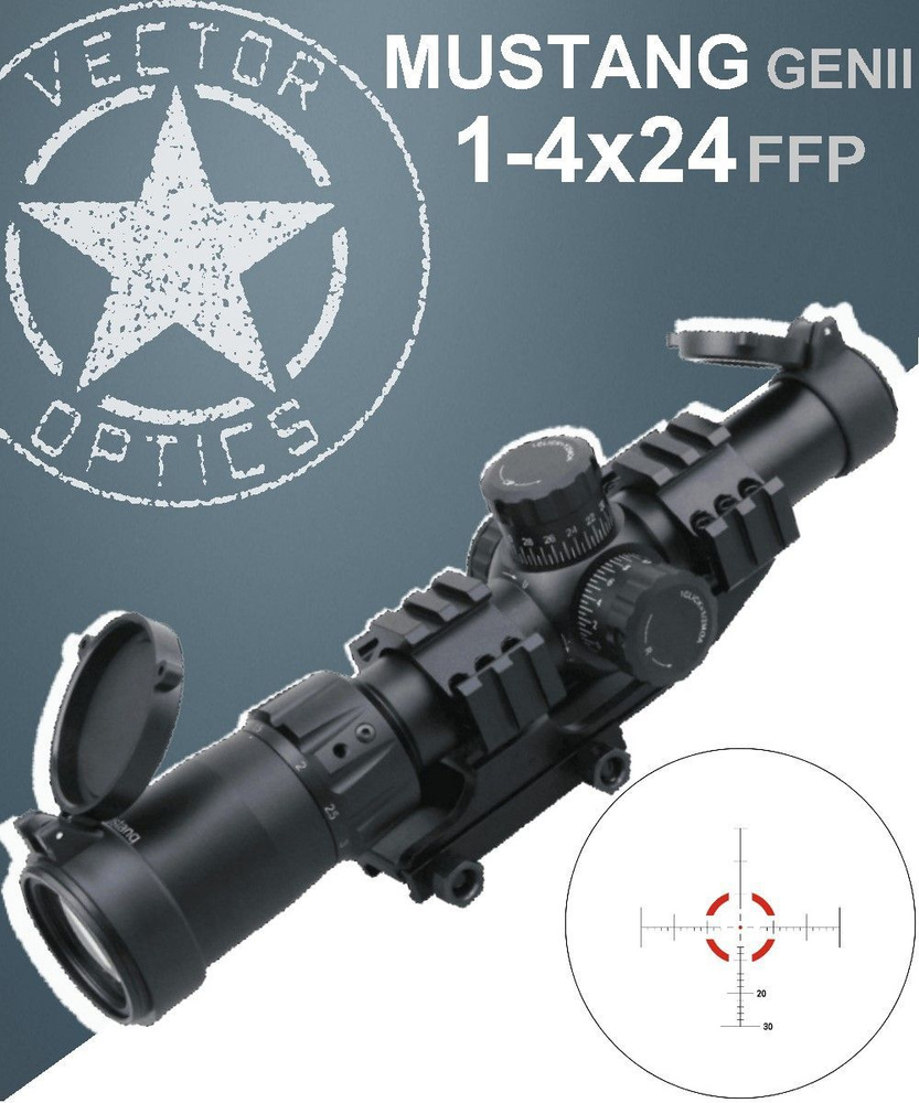 Оптический прицел Vector Optics MUSTANG GENII 1-4x24 FFP