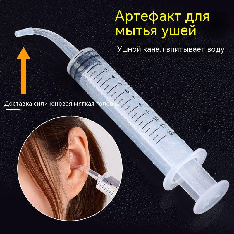 3 устройства для промывания ушей, 10 силиконовых головок инструмент для ...