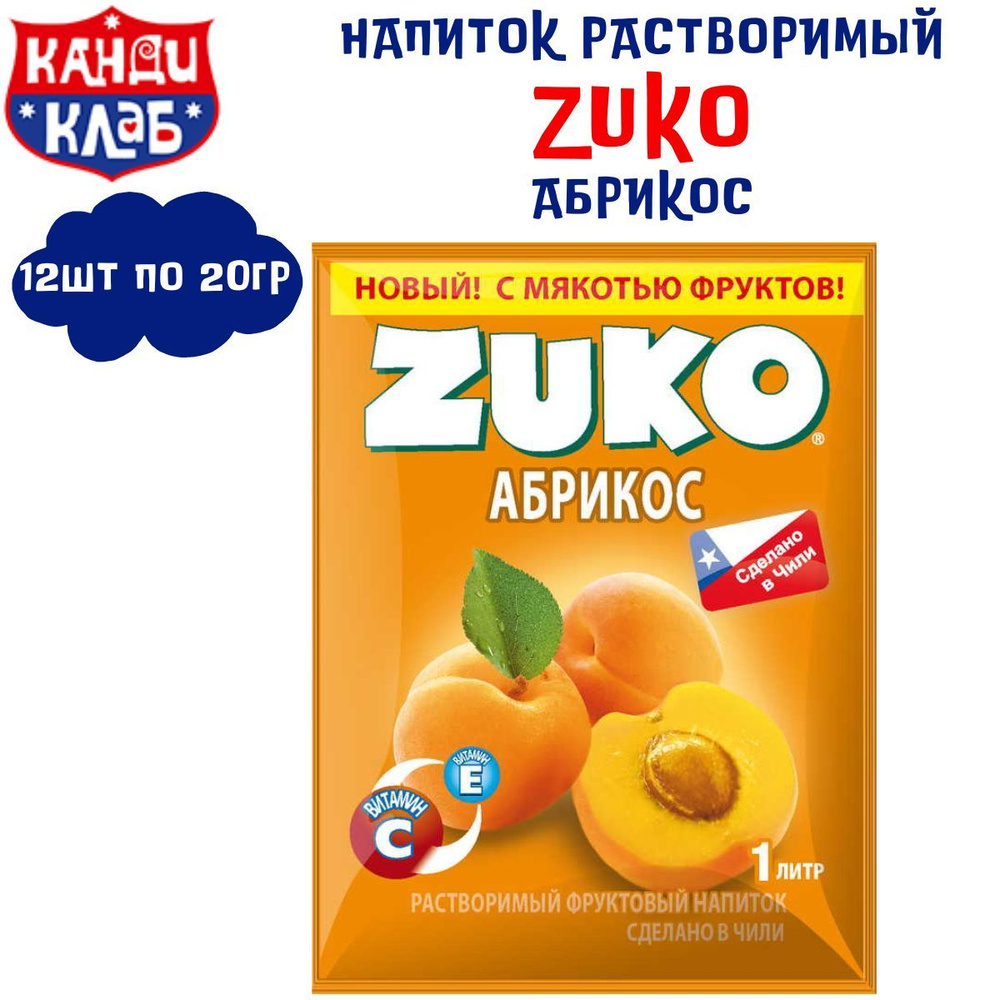 Растворимый напиток ZUKO Абрикос 12 шт по 20 гр / Зуко / Канди Клаб -  купить с доставкой по выгодным ценам в интернет-магазине OZON (866020926)