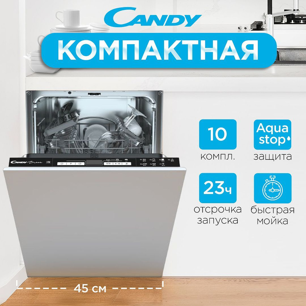 Встраиваемая посудомоечная машина Candy CDIH 2D1047-08, белый купить по ...