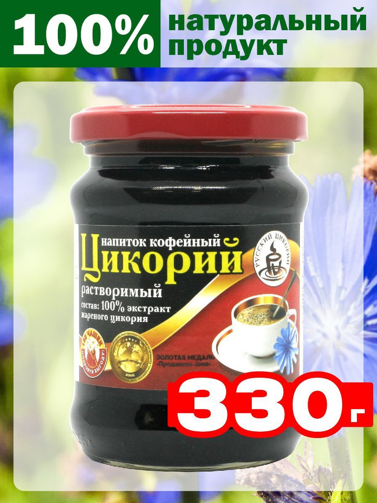 Цикорий "Русский цикорий" растворимый жидкий стекло 330 г - купить с ...