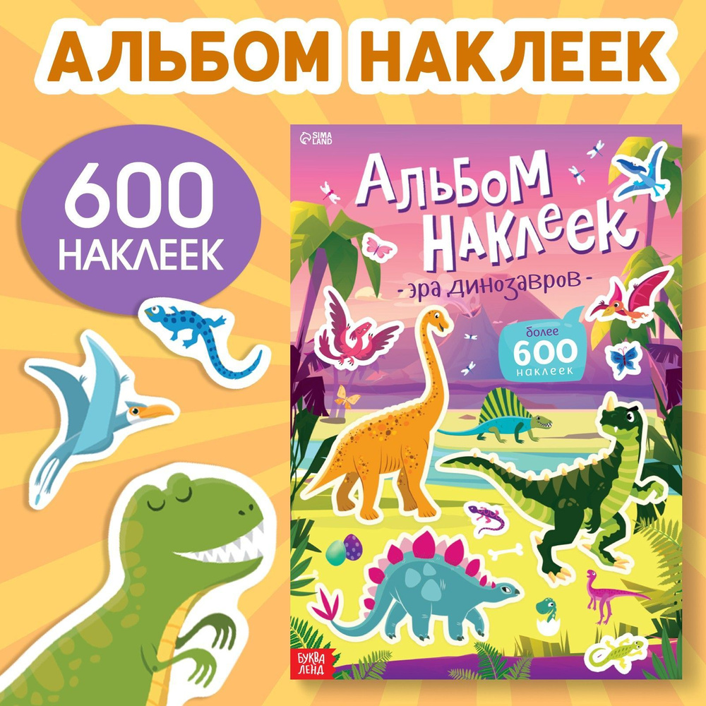 Наклейки для детей 