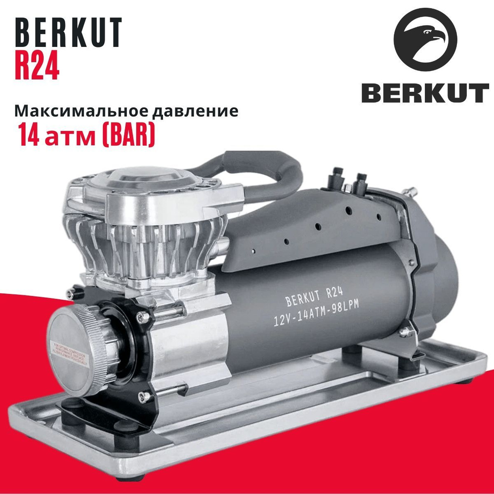 Автомобильный компрессор BERKUT R24 (портативный) 32798787704e4aaf для ...