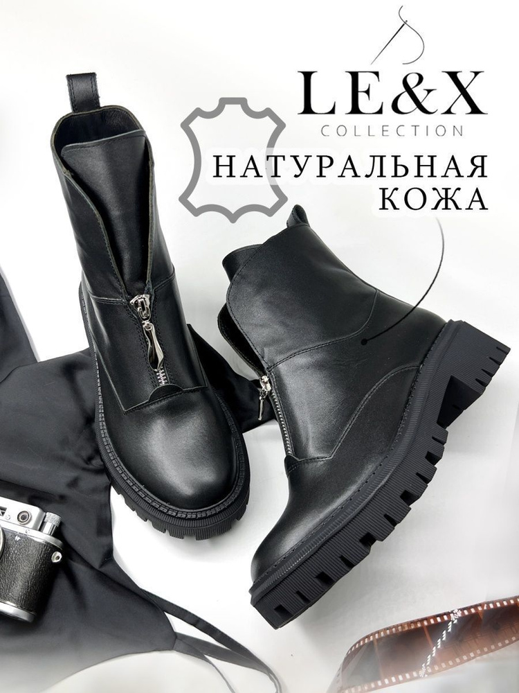 Ботинки LE&X collection #1