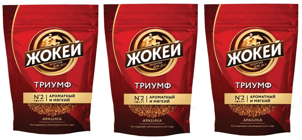 Кофе растворимый Жокей Сублимированный 150г. 3шт. - купить с доставкой ...