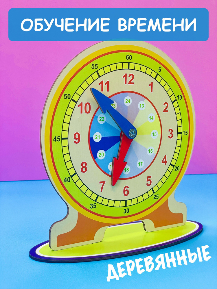 Настольная игра ГРАТ Часы развивающие купить по цене ₽ в интернет-магазине Детский мир