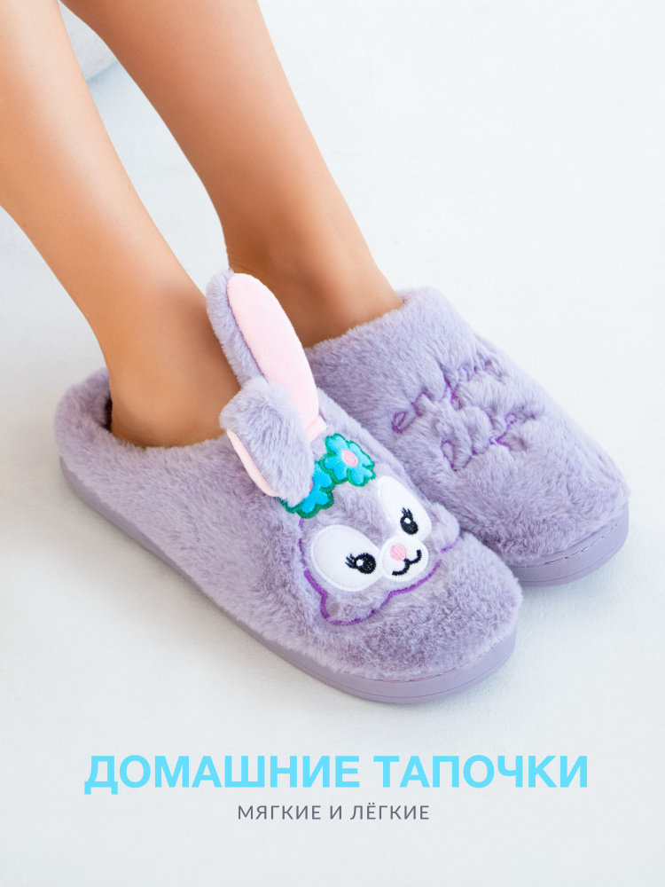 Тапочки Glamuriki Обувная серия #1