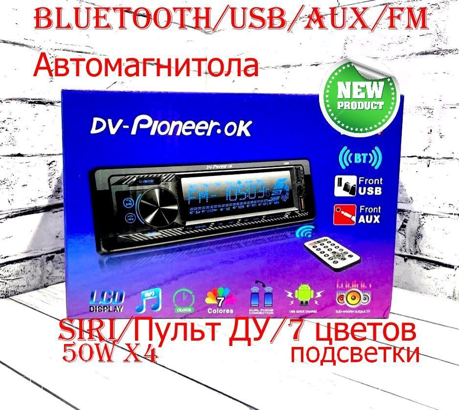  с блютуз 1 Din Pioneer.OK Carbon series с функцией Siri .