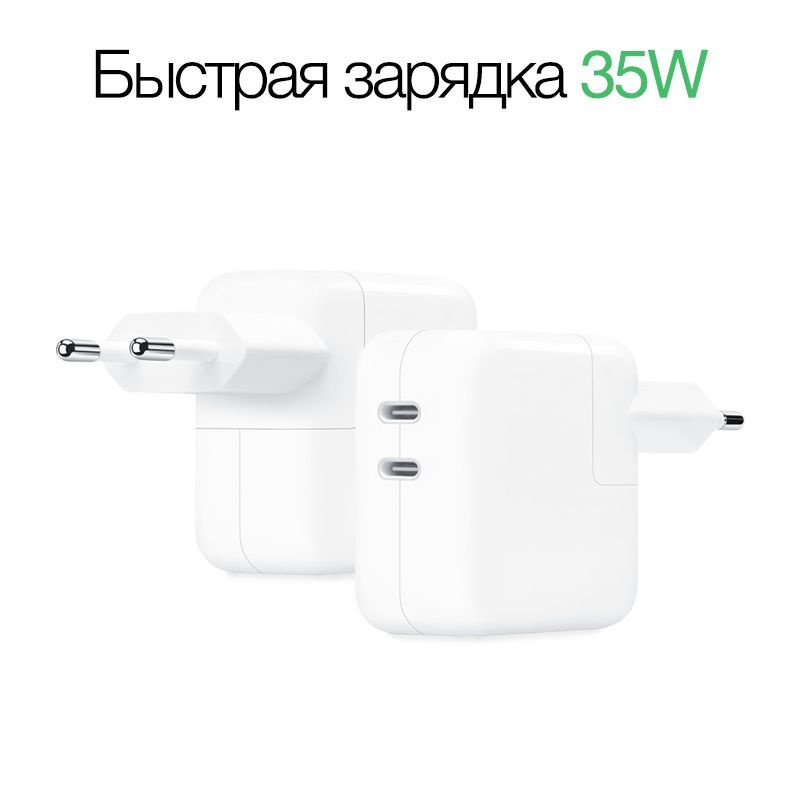 Универсальный блок питания Сетевое зарядное устройство 35 Вт (2 порта ...