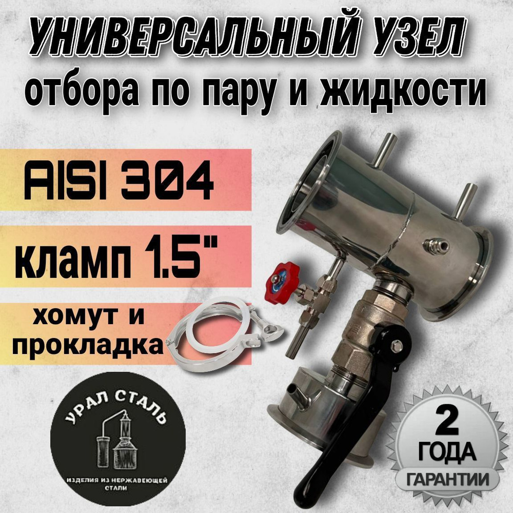 Ректификационная колонна 30л с ТЭН (точная регулировка мощности)