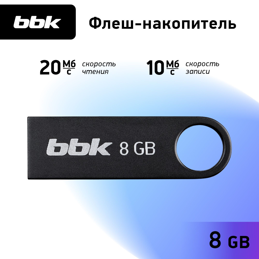 USB Флеш-накопитель BBK 008G-SHTL, черный, 8GB #1