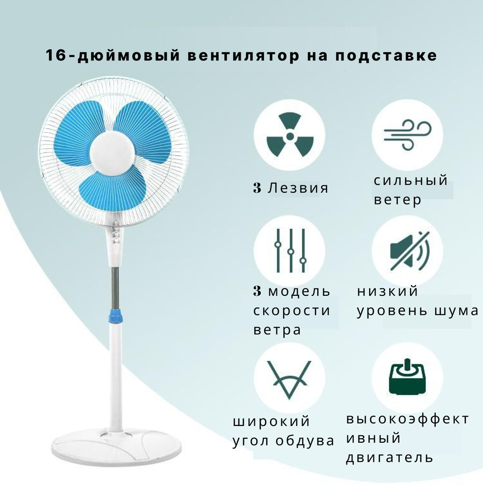 Вентилятор напольный купить по низкой цене с доставкой в интернет-магазине  OZON (1063054688)