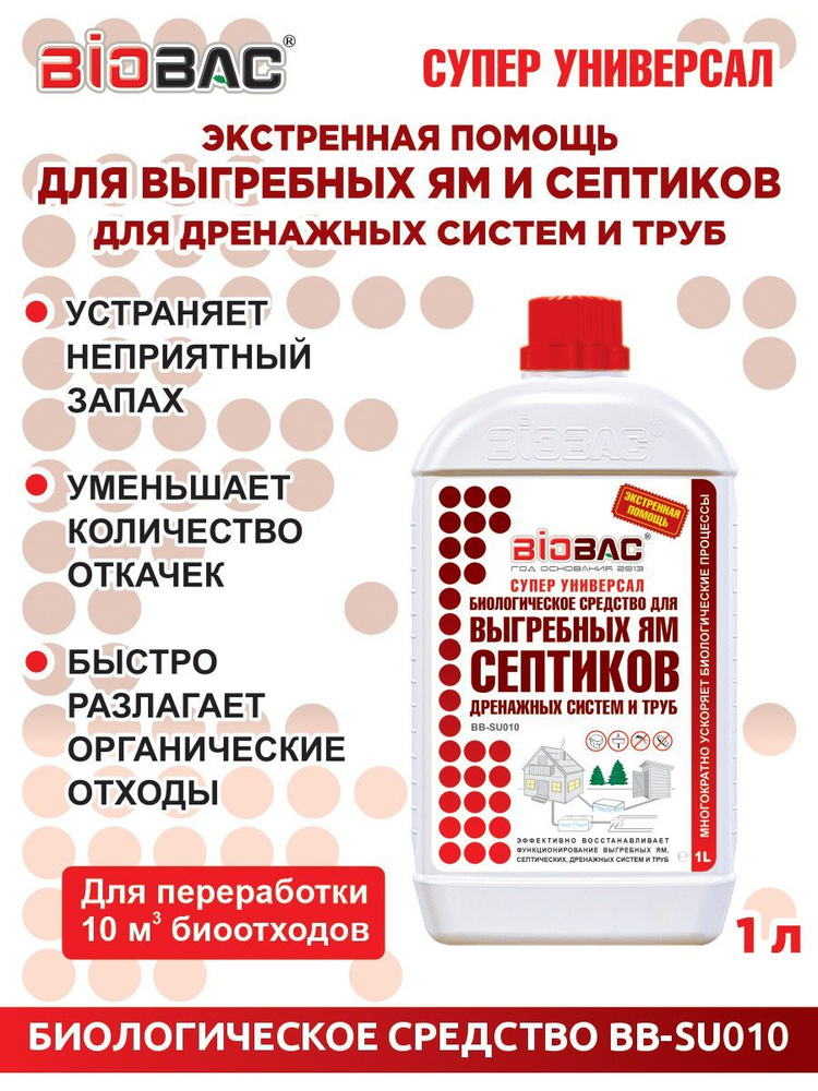 Bb su