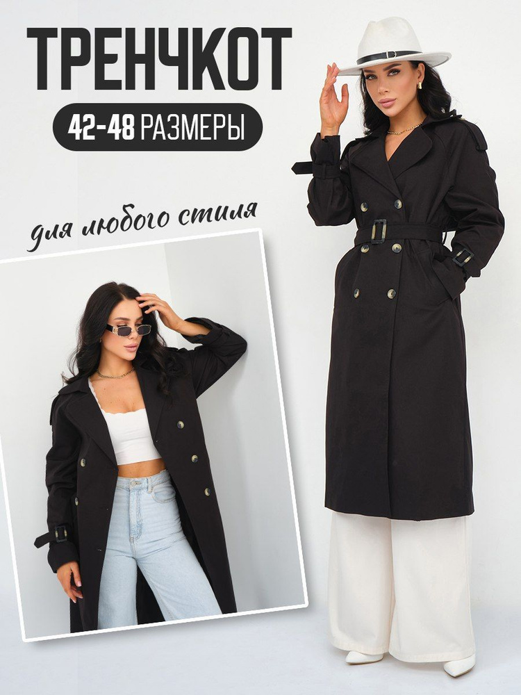 Плащ Soluna #1