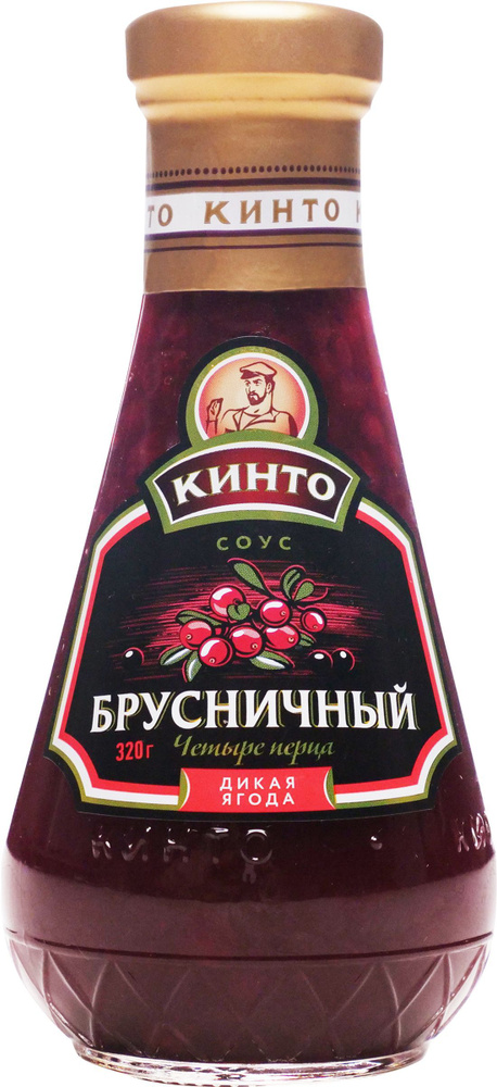 Соус брусничный натуральный КИНТО, четыре перца, 320 г / Соус к мясу, рыбе, птице, гарниру  #1