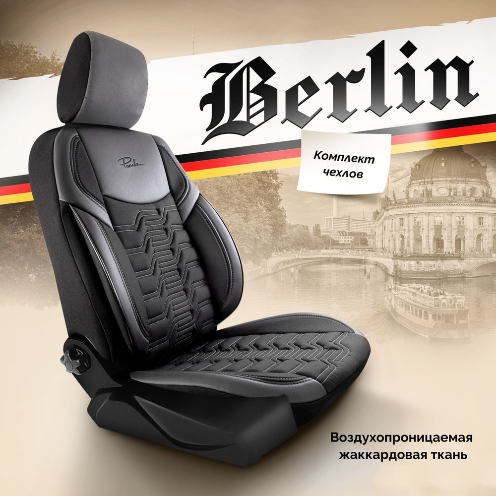Универсальные чехлы BERLIN для автомобильных сидений, комплект на весь ...