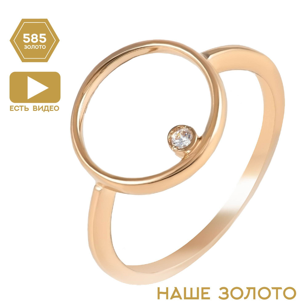 Золотое кольцо женское 585 пробы кольцо геометрия кольца золотые на фалангус кругом - купить с доставкой по выгодным ценам в интернет-магазине OZON(359075280)