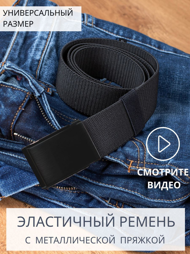 Ремень 13 #1