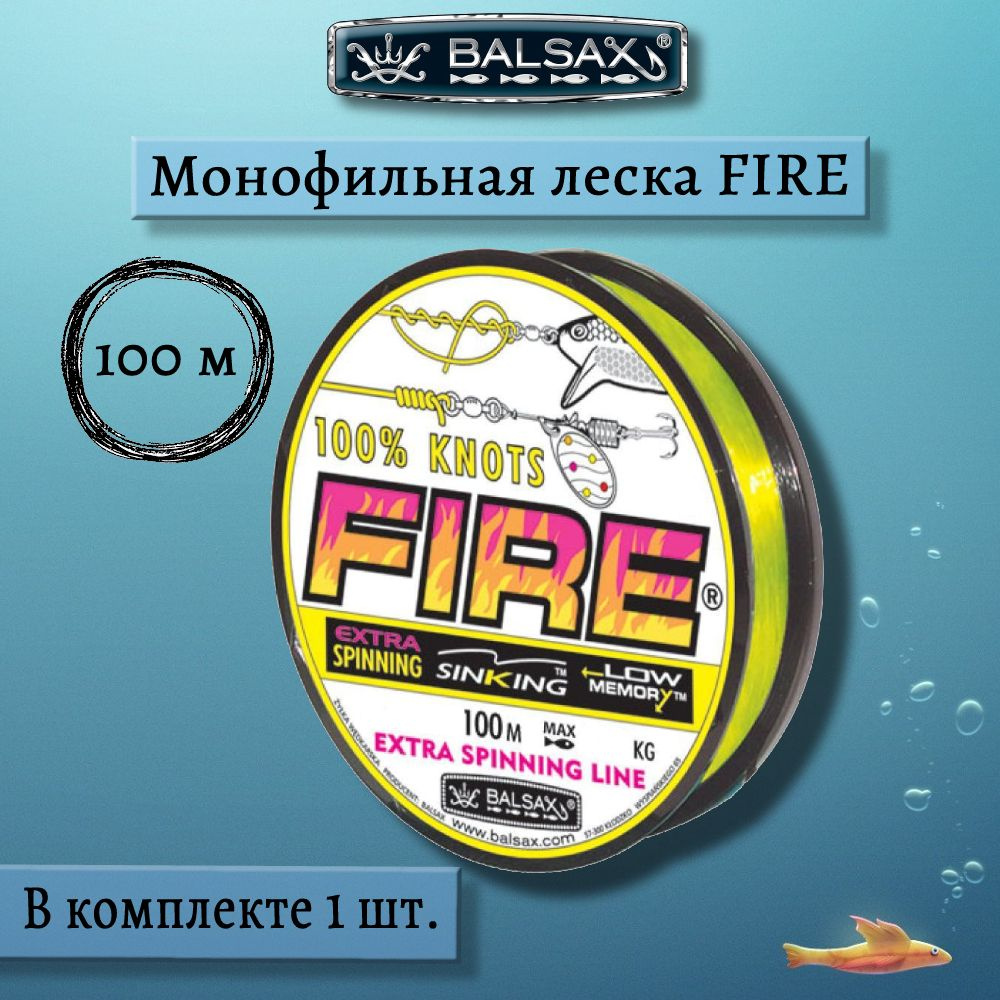 Монофильная леска для рыбалки Balsax Fire 100м 0,50мм 26,1кг, флюоресцентная (1 штука)  #1