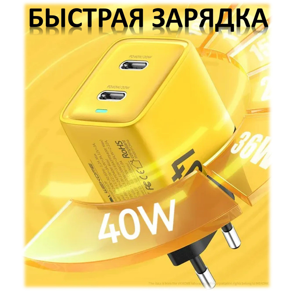 Сетевое зарядное устройство Wekome WP-U128, 40 Вт, USB Type-C, Power  Delivery, Quick Charge - купить по выгодной цене в интернет-магазине OZON  (1063286514)