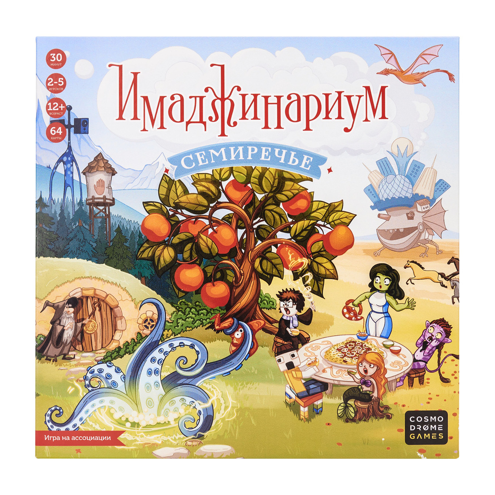 Имаджинариум. Союзмультфильм 3.0